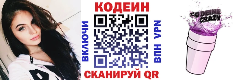 Купить закладки  Владивосток  Codein напиток Lean (лин) 