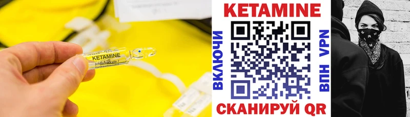 КЕТАМИН VHQ  Купить где  Владивосток 