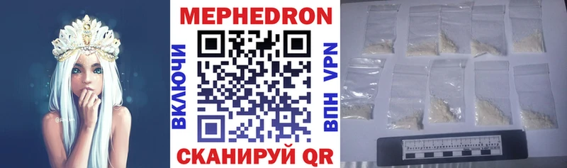 Мефедрон 4 MMC Купить Владивосток