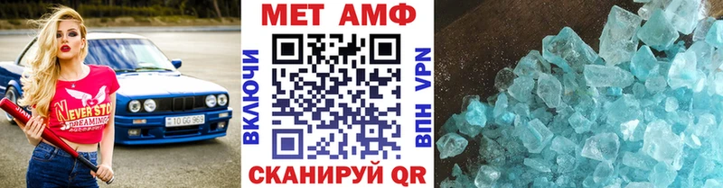 Первитин кристалл  Купить  Владивосток 